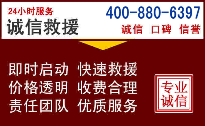 富平汽车救援
