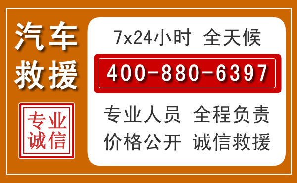 富平汽车救援电话.jpg