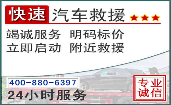 富平长春拖车电话 富平长春拖车电话