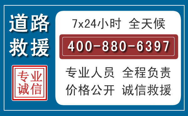富平长春拖车电话 富平长春拖车电话
