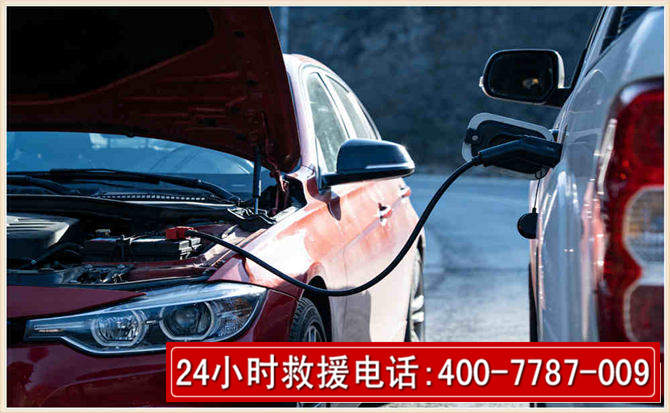 富平汽车电瓶搭电救援电话 富平汽车电瓶搭电救援电话